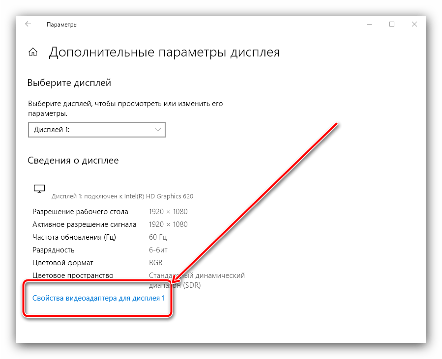 Устранение неполадок монитора (смещение изображения)