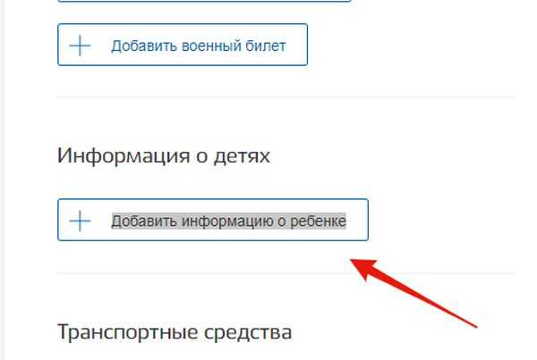 Как обновить приложение госуслуги на телефоне