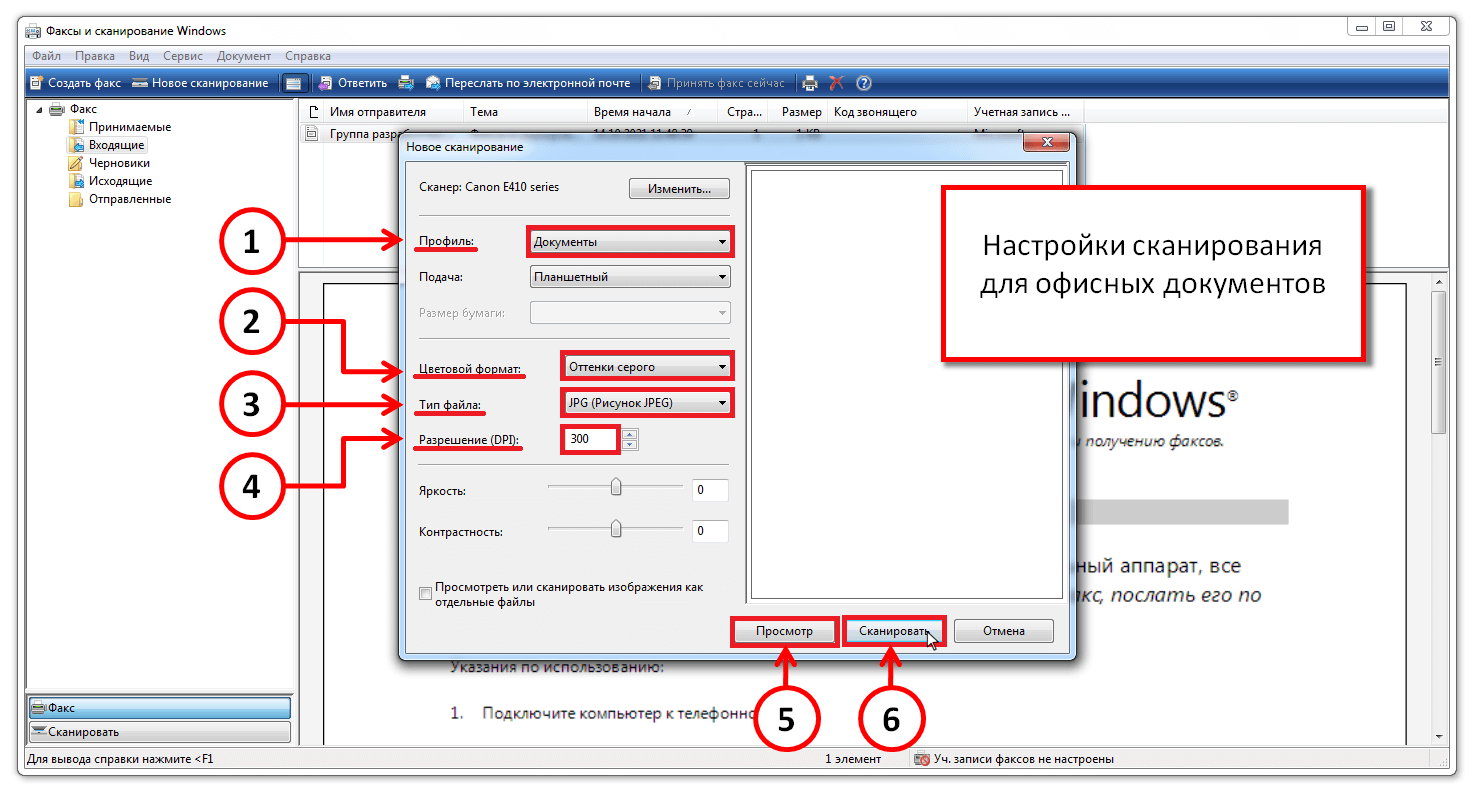 Как сканировать документ в windows 10