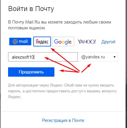 Регистрация почты майл - как открыть почтовый ящик бесплатно