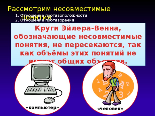 Что такое эвм? как связаны понятия эвм и компьютер сноска