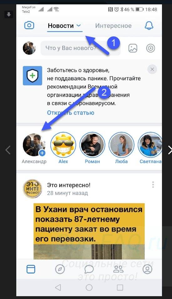 Как отметить человека в истории вк. как упомянуть человека "вконтакте": отмечаем людей на записи