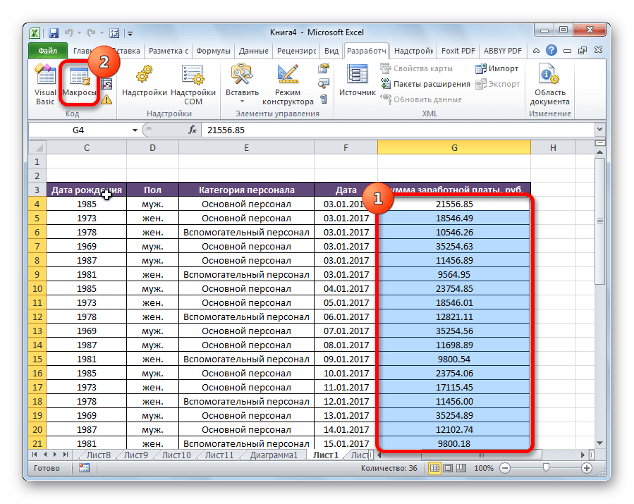 Создание макросов в microsoft excel