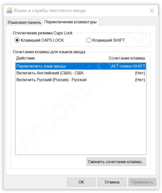 Что делать, если не переключается язык на клавиатуре на windows 7, 8, 10