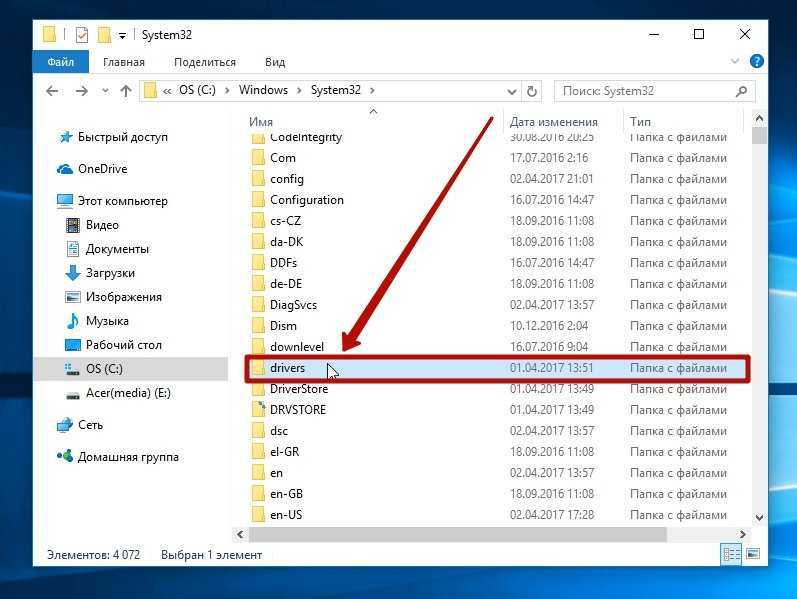 Где находится папка «рабочий стол» в windows