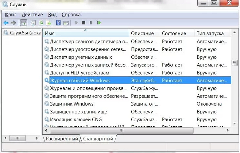 Как посмотреть последние действия на компьютере?