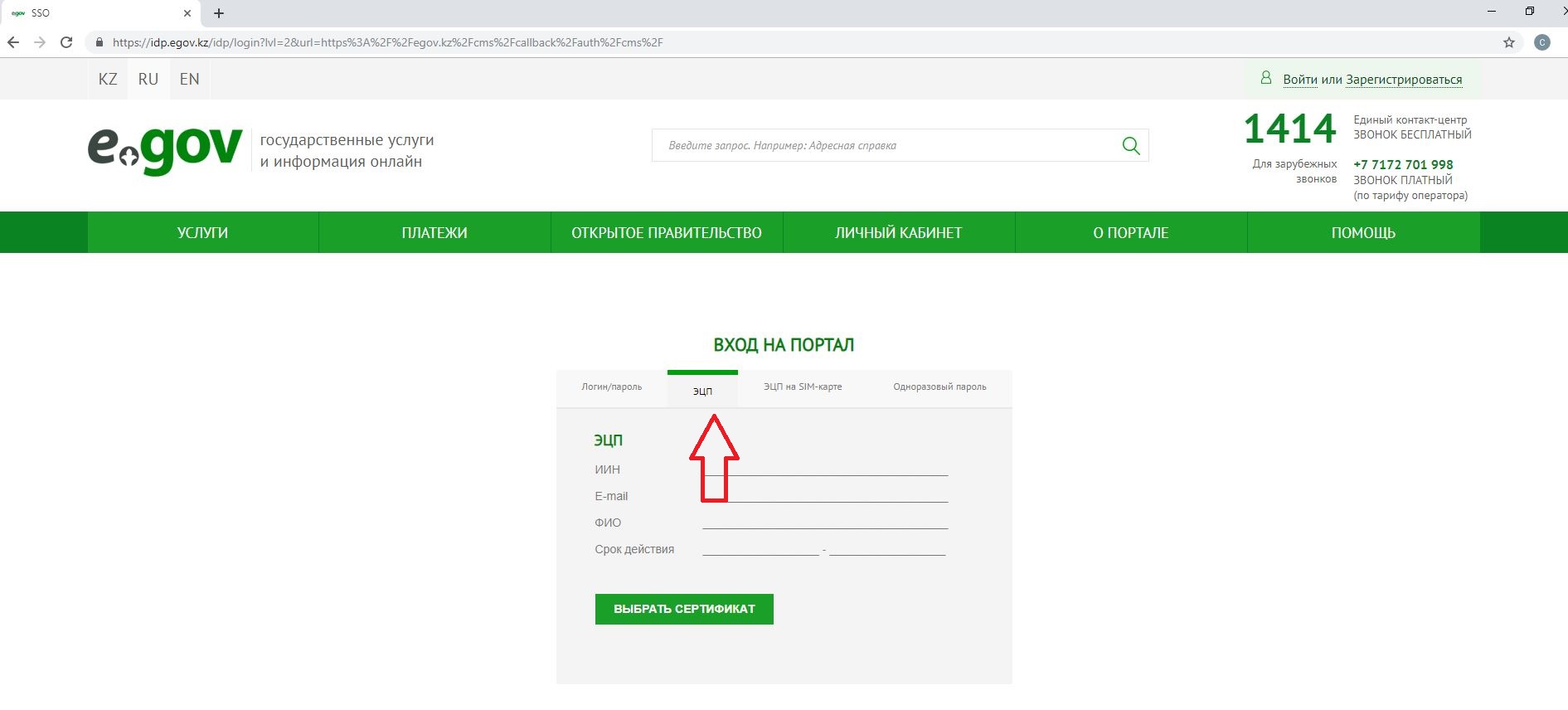 Как вытащить эцп с егов мобайл на компьютер