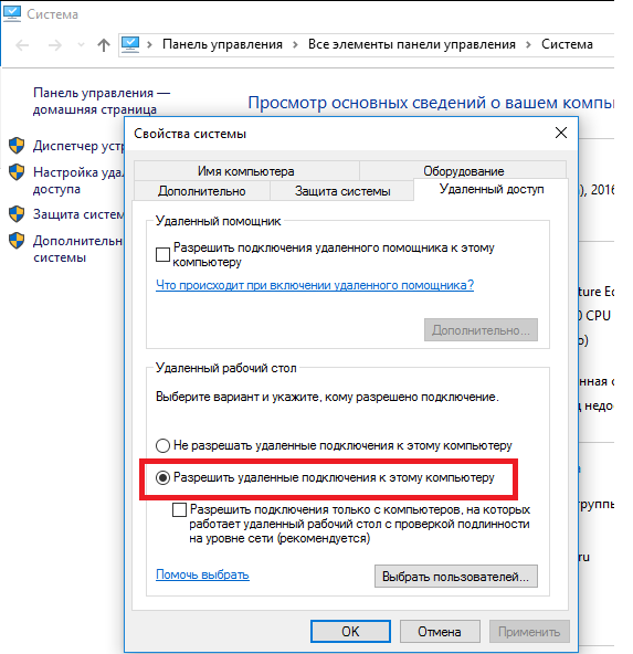 Как узнать ip адрес компьютера — 4 способа