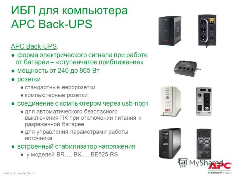 Методы отключения компьютера