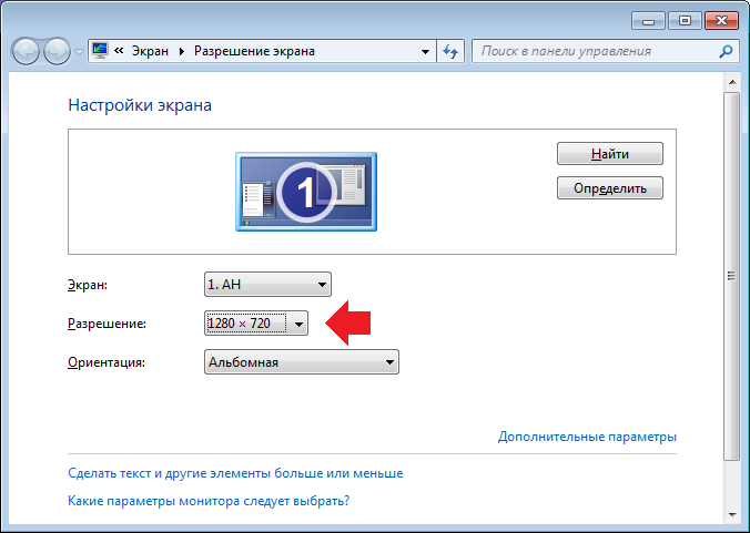 Настройка экрана монитора компьютера в windows 7