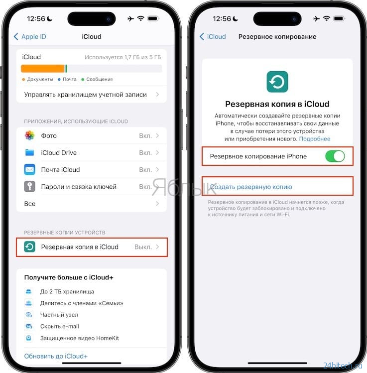 Где хранится резервная копия iphone в windows 7 куда itunes сохраняет резервную копию?