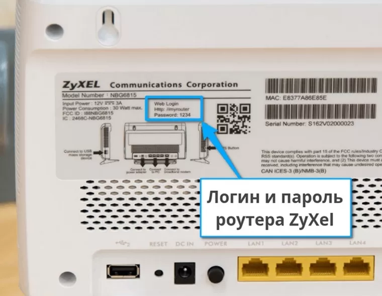Ключ безопасности сети wi-fi - что это и как узнать?