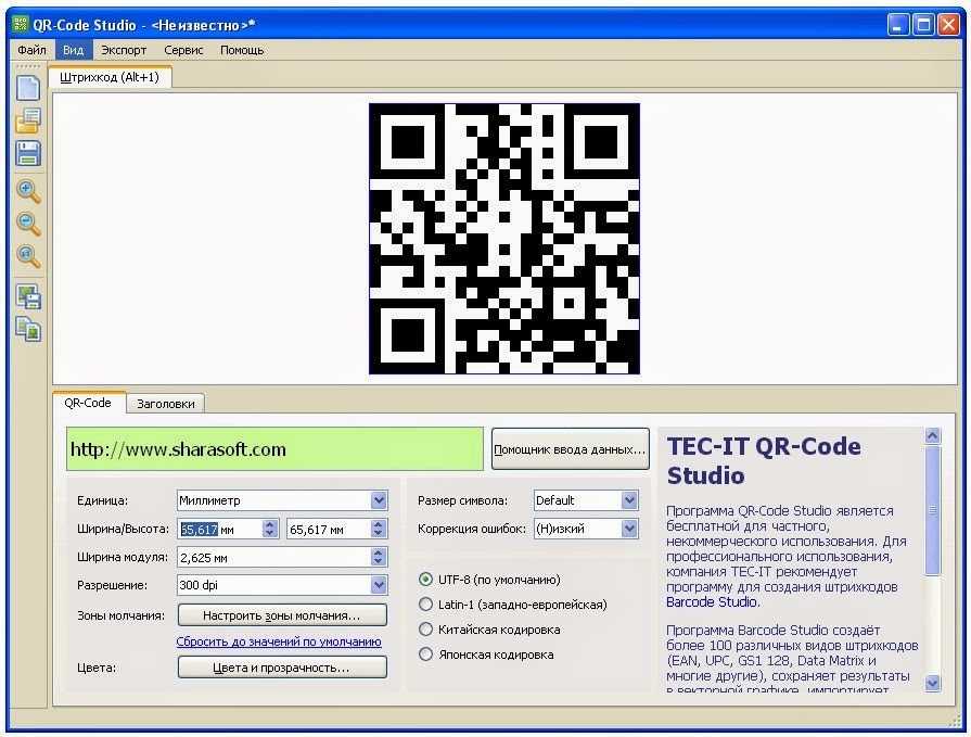Как сканировать qr-код онлайн на компьютере или через камеру смартфона. правила пользования qr кодом