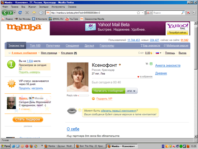 Как отправить фото из галереи в вк? - стройка от а до я