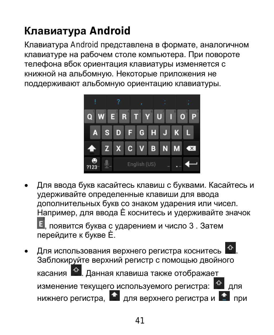 Как сделать маленькие буквы на клавиатуре - несколько простых способов