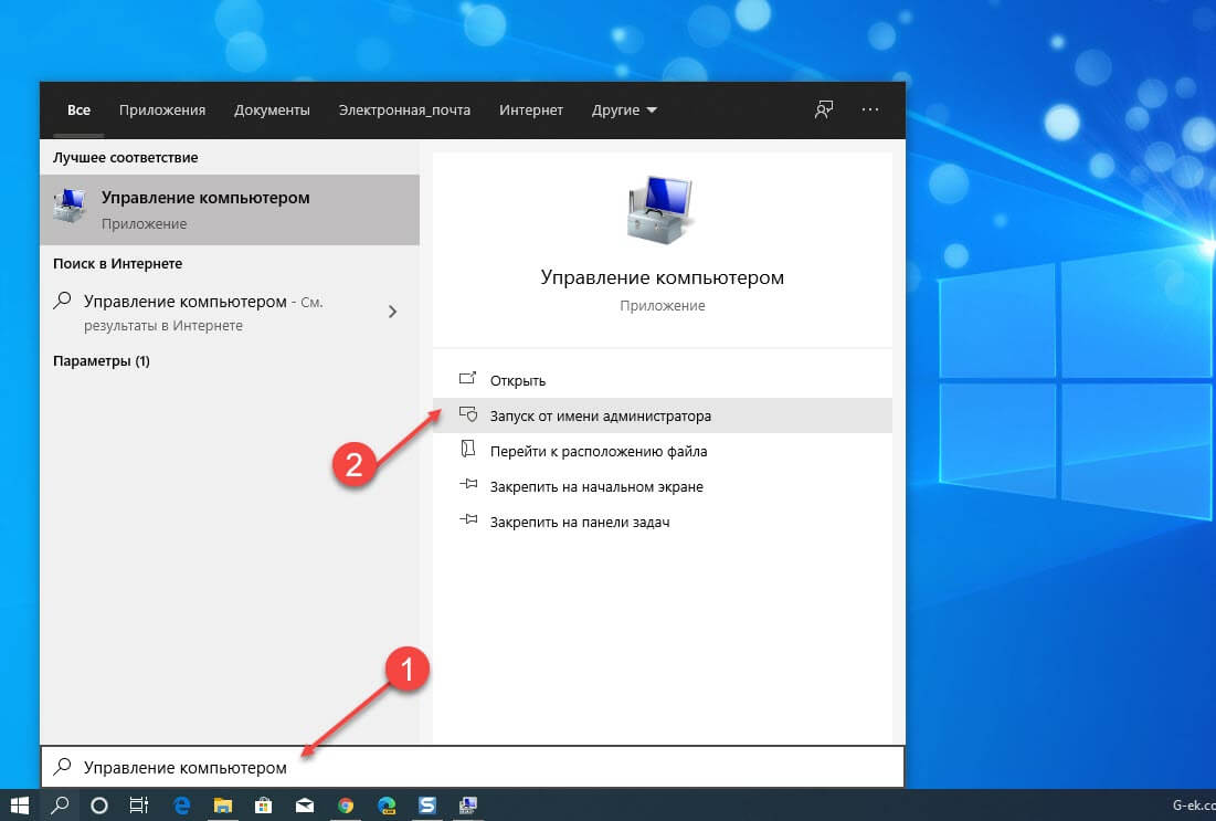Как запустить командную строку с правами администратора