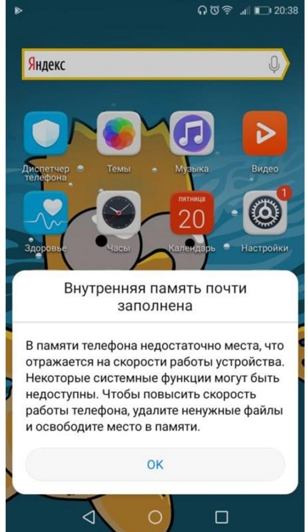 Освобождаем место на айфоне — чистка кэша