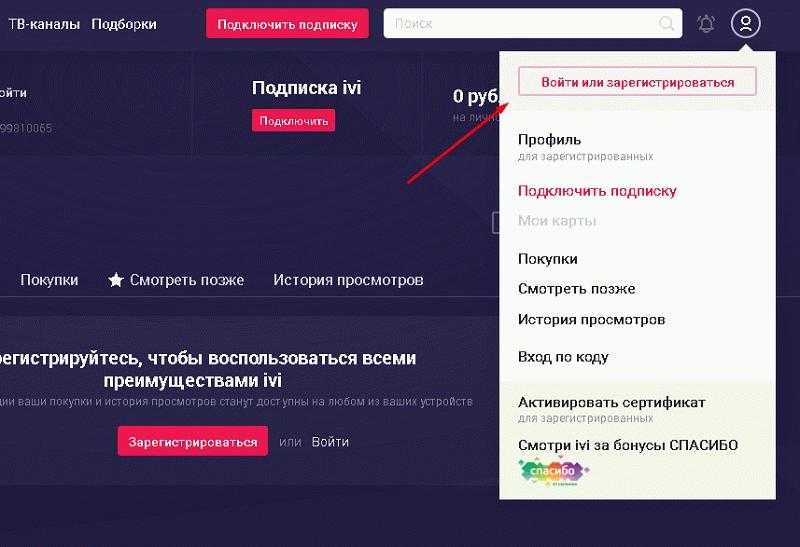 Обзор онлайн-кинотеатра ivi. стоит ли тратить на это деньги