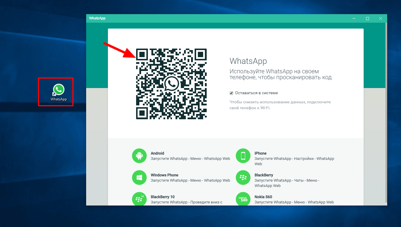 У нас часто спрашивают как можно запустить WhatsApp на планшете или компьютере Такая возможность действительно очень полезна но почему-то WhatsApp до сих