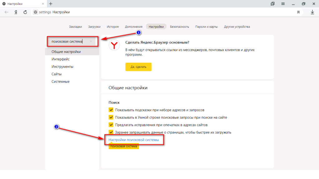 Командная строка браузера яндекс. где расположена поисковая строка в yandex browser, а также как запустить яндекс через командную строку ключами