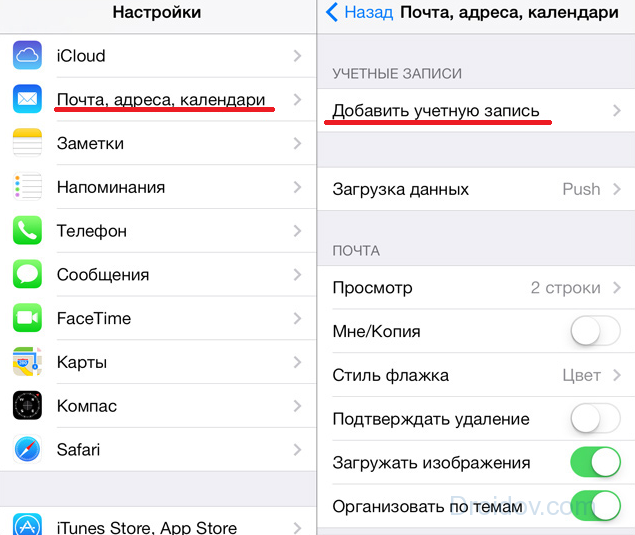 Как перенести контакты с iphone на iphone: 3 рабочих способа