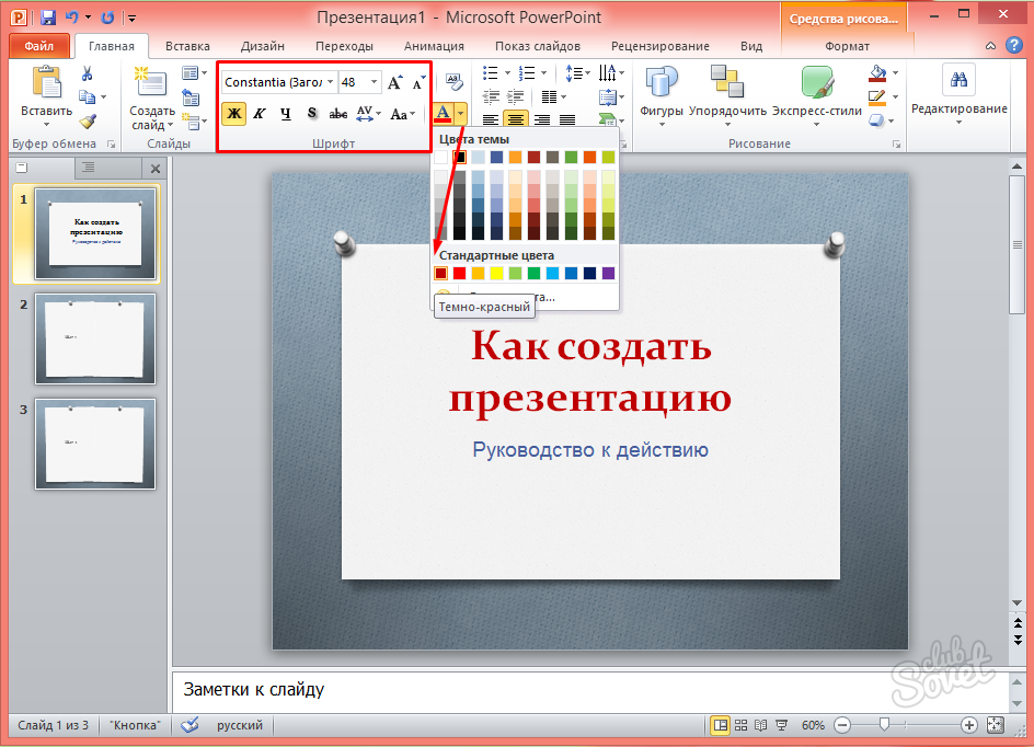 Вот как можно найти и открыть приложения Office на начальном экране и панели задач в Windows 10 Windows 8 1 Windows 8 или Windows 7