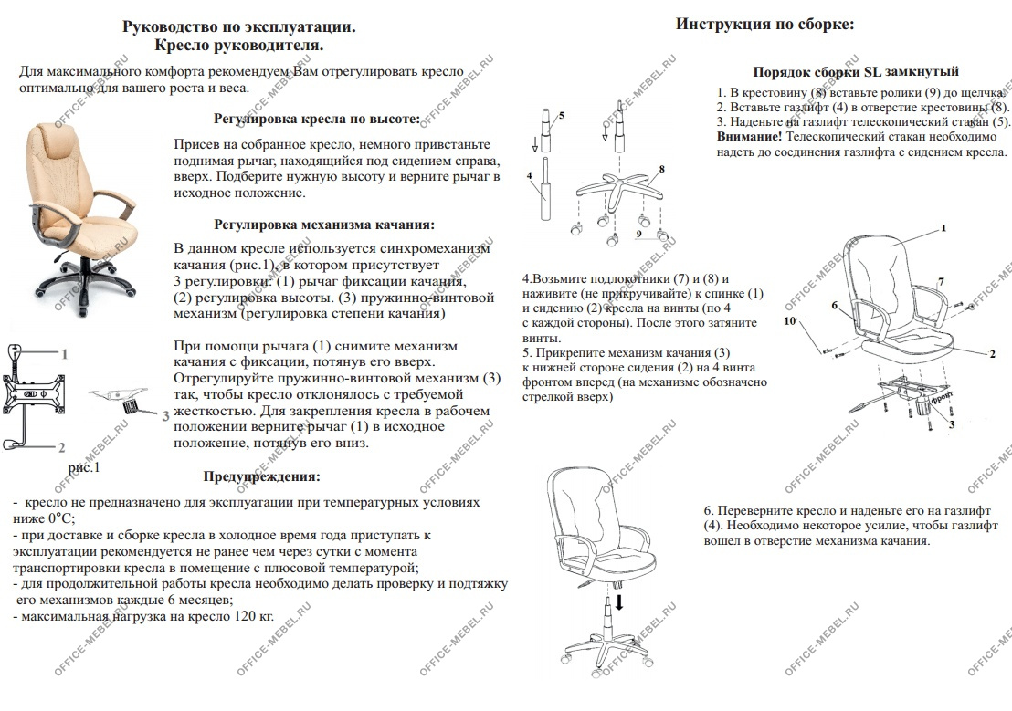 Офисный стул опускается вниз - как починить?