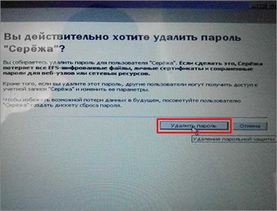 Как разблокировать ноутбук