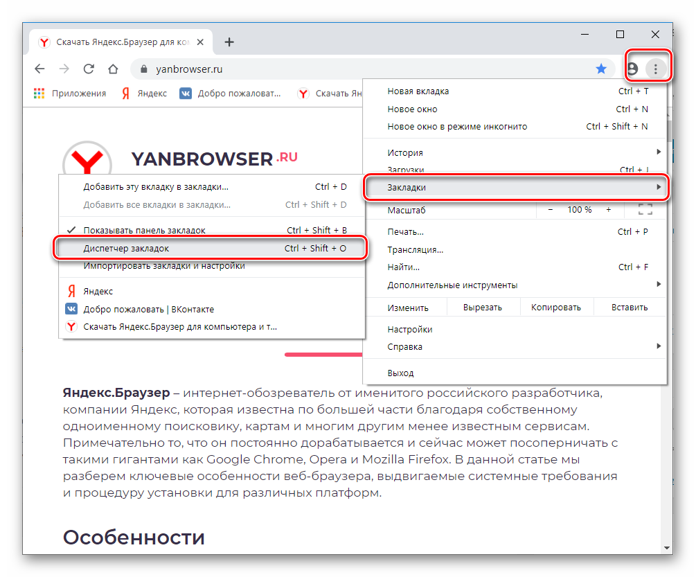 Перенос настроек опера на другой компьютер