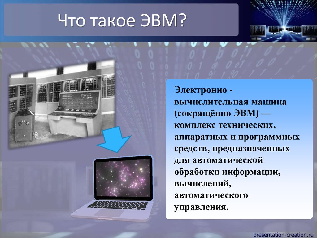 На пороге пятого поколения вычислительной техники: какие изменения ждут завтрашние пк | компьютерра