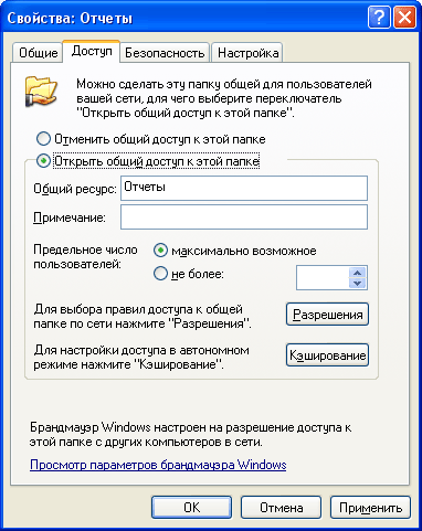 Решение проблем с видимостью сетевых компьютеров в windows 10