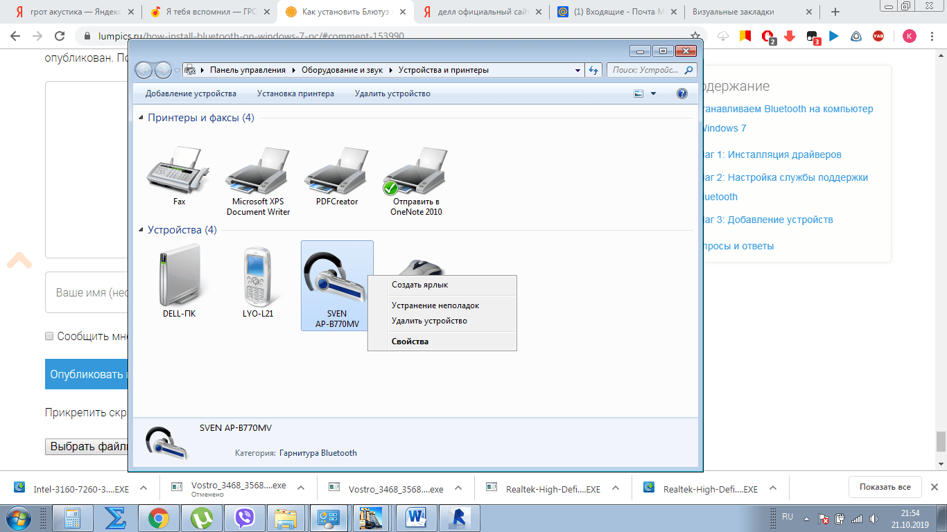 Bluetooth | free software for windows