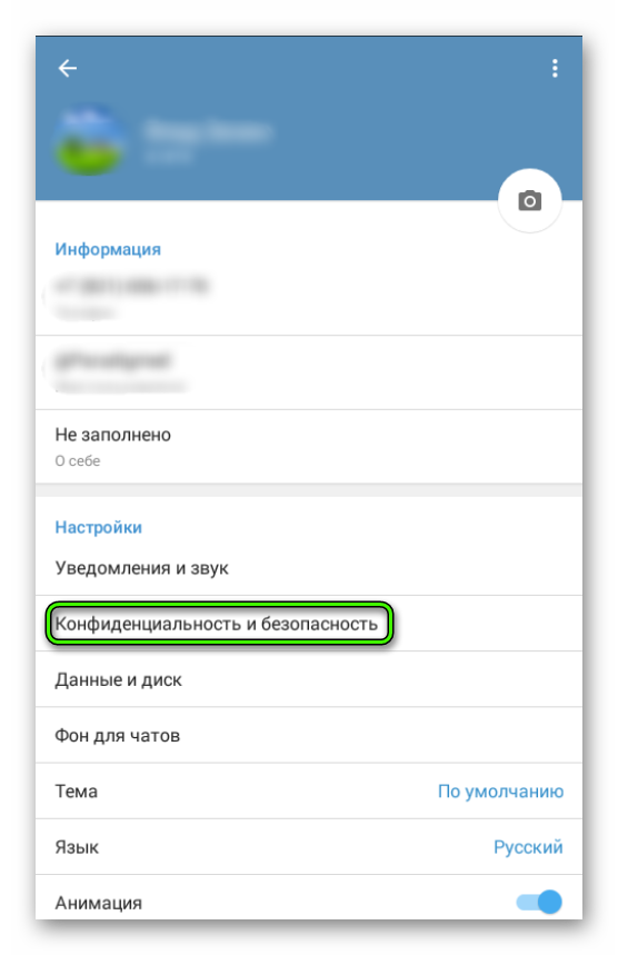 Как сделать скриншот в телеграм