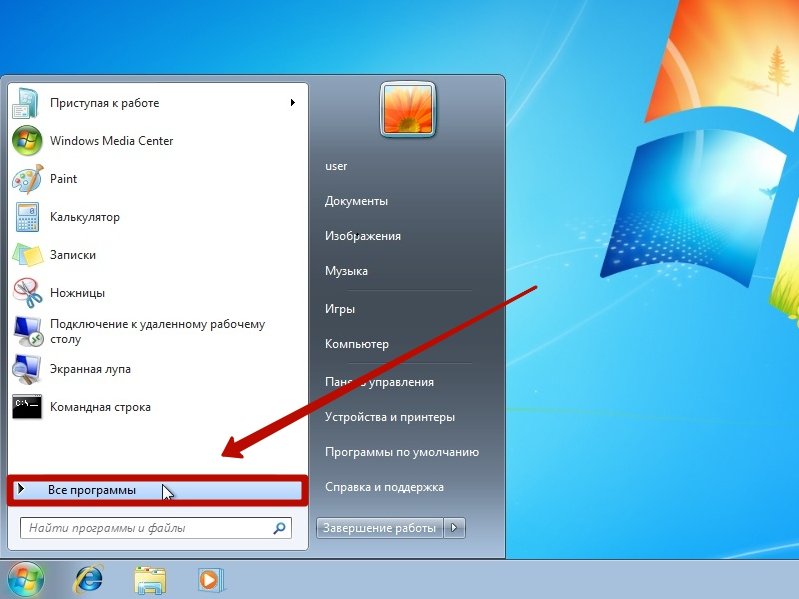 Вскрываем скрытые приложения windows