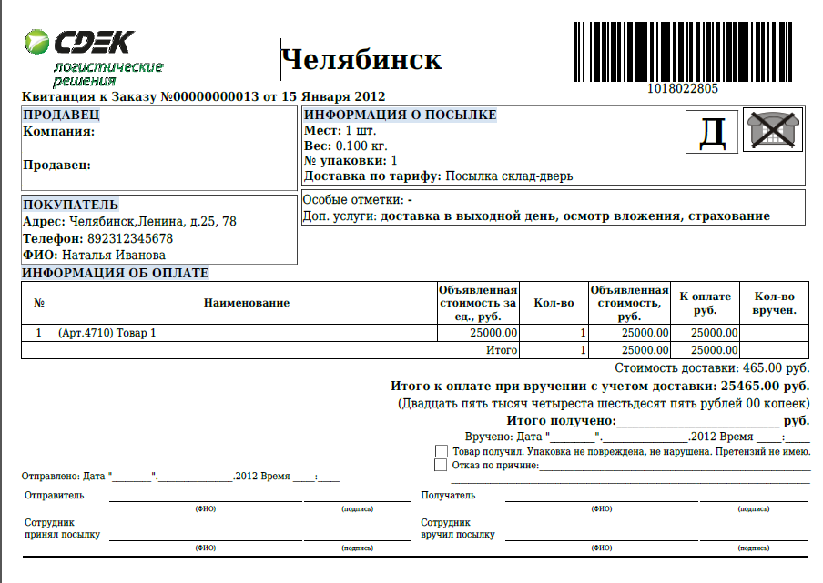Как правильно отправить ноутбук службой доставки сдэк