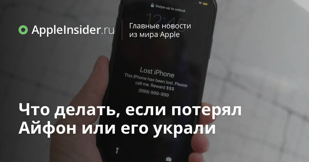 Как найти украденный телефон андроид если он выключен