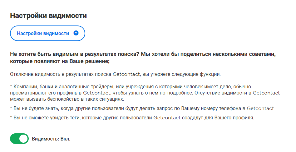 Как войти в личный кабинет гет контакт с компьютера