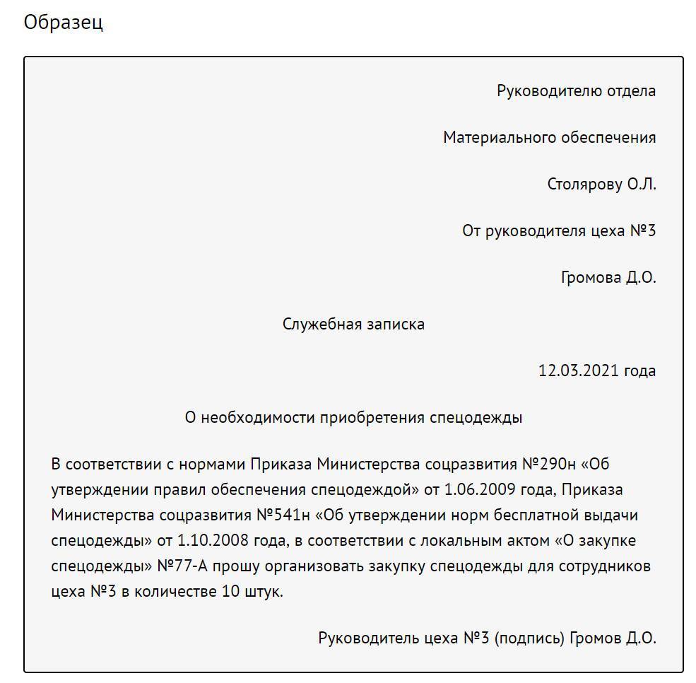 Техника безопасности и организация рабочего места