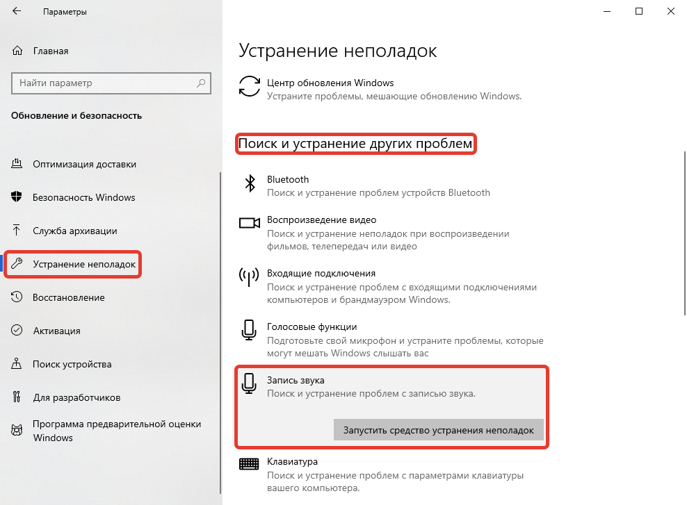 Фонит микрофон: причины и способы устранения поломки