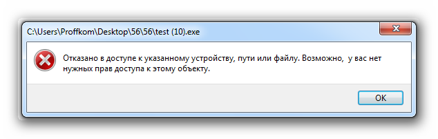 Как установить сталкер без прав администратора
