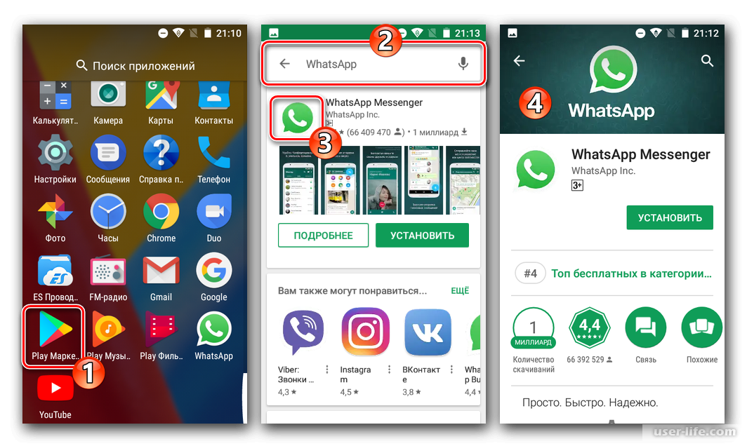 Как обновить ватсап на телефоне android и iphone. распространенные ошибки при обновлении whatsapp