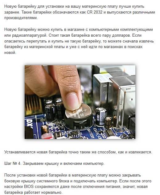 Как настроить bios после замены батарейки: пошаговая инструкция и полезные советы