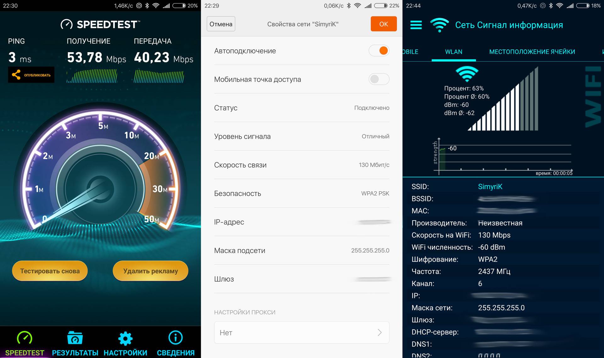Как увеличить скорость интернета на телефоне в режиме модема