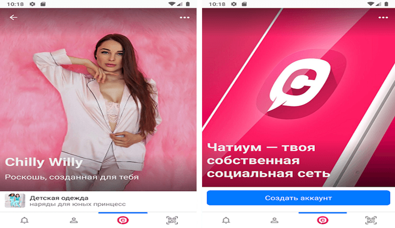 Chatium: как войти в личный кабинет с компьютера — пошаговая инструкция
