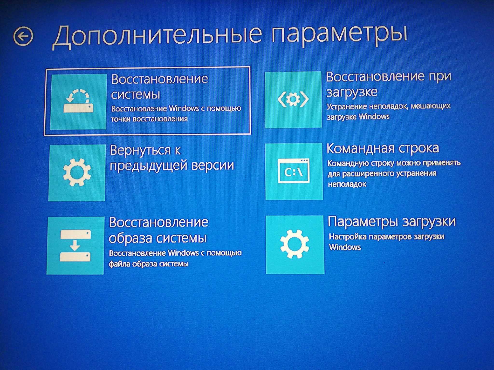 Как восстановить windows 10 через bios