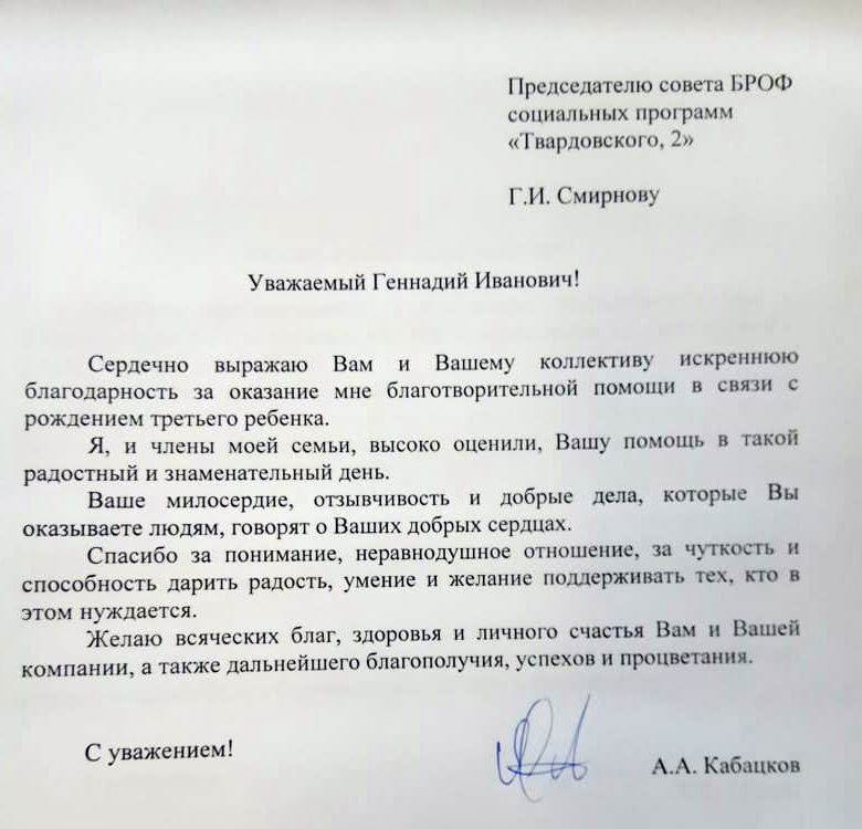 Заранее спасибо за ответ: как и зачем избегать манипуляций в деловой переписке