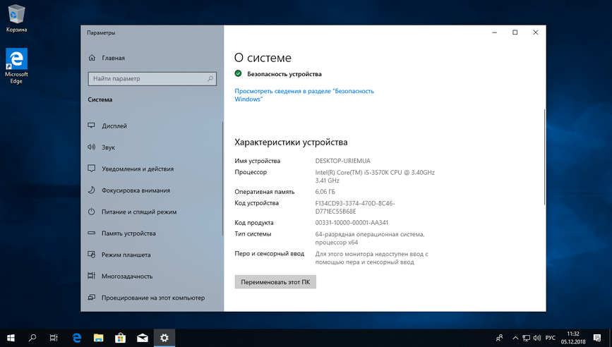 Что такое разрядность windows — 32 или 64 бит, какую систему установить