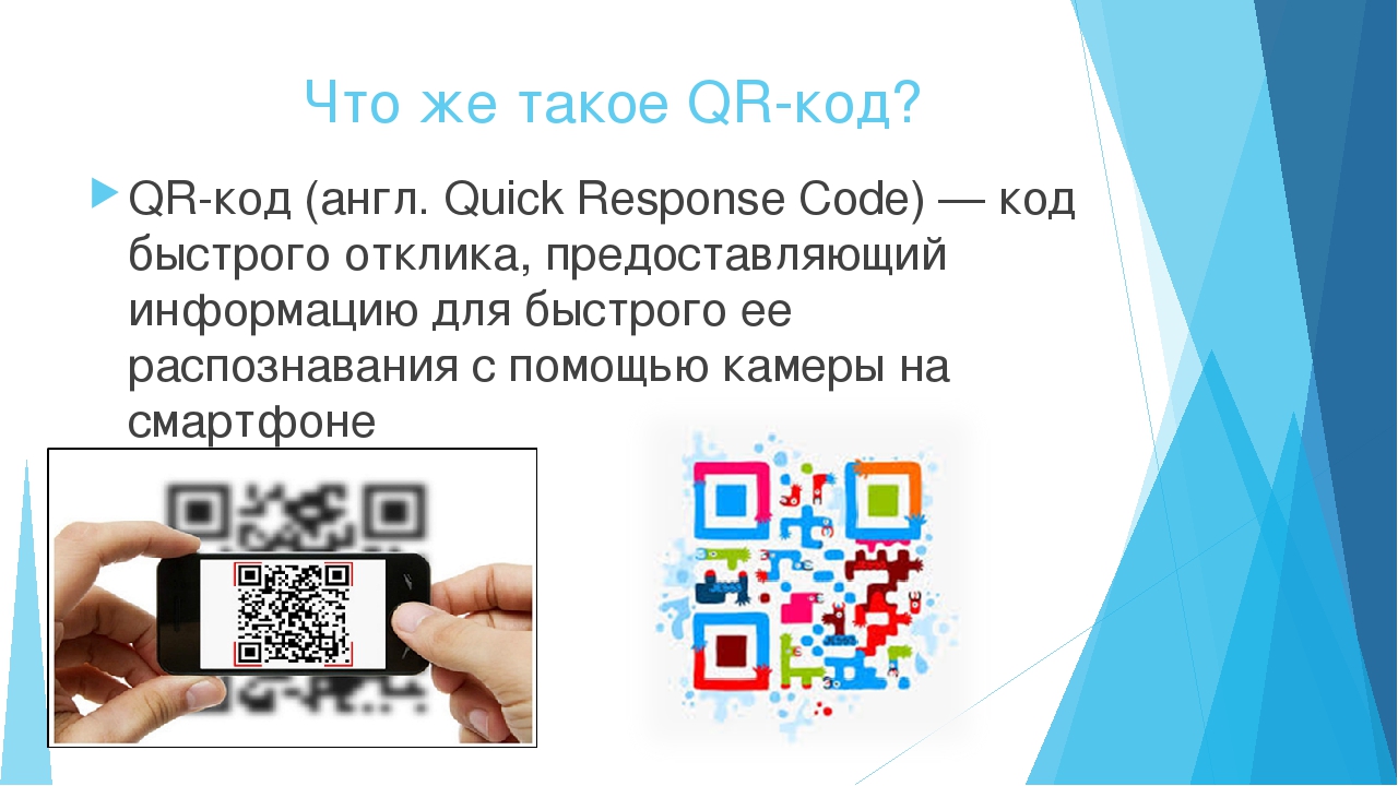 Как сканировать qr-код в windows 11? – - hoow