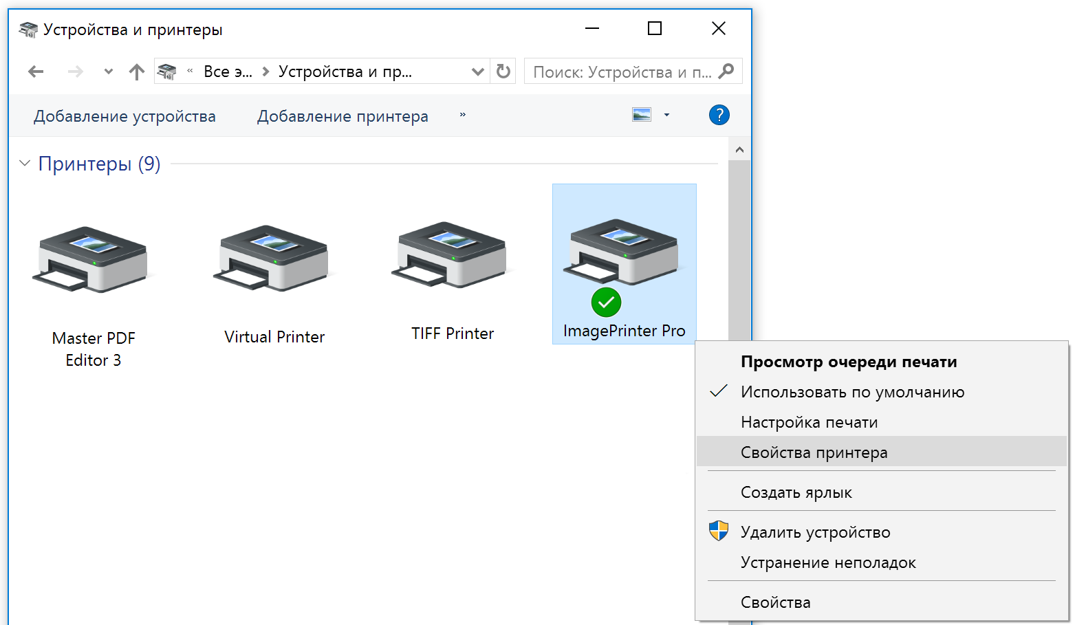 How to open devices and printers in windows 11/10