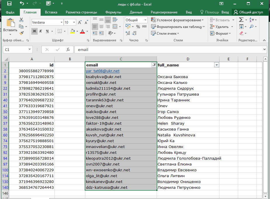 Функция search (поиск) в excel. как использовать? - эксель хак: онлайн-академия